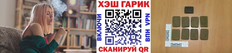Гашиш гарик  Александровск 