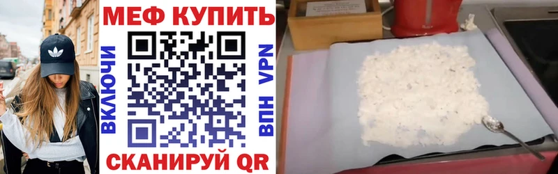 МЯУ-МЯУ кристаллы  Александровск 